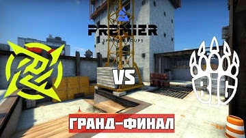 ГРАНД-ФИНАЛ. ГРУППА A. NIP vs BIG. BLAST PREMIER SPRING GROUPS 2021