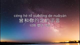 [돼지 중국어] 중국노래 #1｜불면비행｜失眠飞行｜밤새 서로를 그리워하는｜중독성 강함 주의