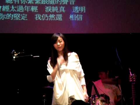 藍又時-曾經太年輕.AVI