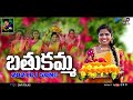 Latest bathukamma dj song 2021youtube star  radhika dnrfolksgaddam rajithashashi