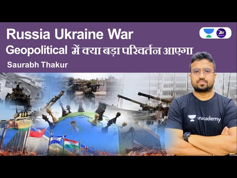 Russia Ukraine War I Geopolitical में क्या बड़ा परिवर्तन आएगा | Saurabh Thakur