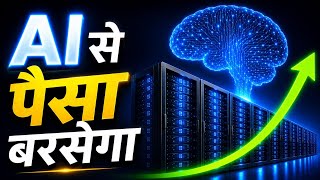 India Ka NEXT NVIDIA? 🤖 AI Se Badal Jayega Tata, Adani &amp; Reliance Ka Future!