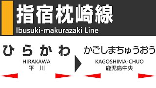 【南国車窓】指宿枕崎線（平川→鹿児島中央）JR Kyushu Ibusuki-makurazaki Line view