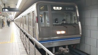 大阪メトロ 四つ橋線 23系 ラストナンバー！23622F なんば駅 長い警笛あり！