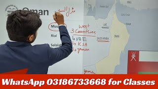 Oman | One Paper GK Preparation| Kppsc |Fpsc|Nts | CSS | Ppsc| Ajkpsc |SPSC| Intelligence Supervisor