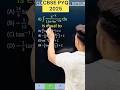 Q) If Integration ∫〖e^(−x)/(16+9e^(−2x) ) dx〗 #cbse2024 #CBSE2025 #cbse #integration #smartclass