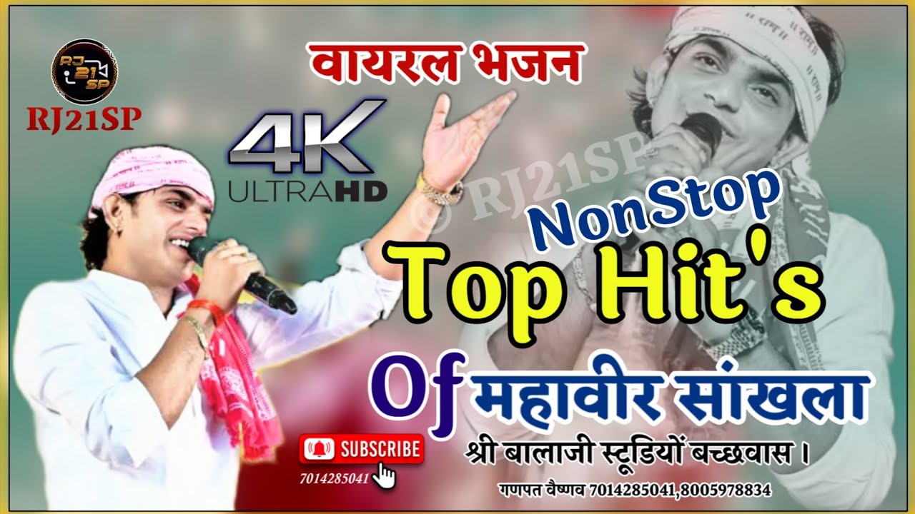 Mahaveer Sankhla Top Hit NonStop Viral Bhajan 