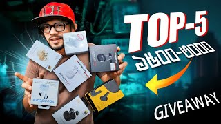 ১৫০০ থেকে ৩০০০ টাকায় এই মুহূর্তে সেরা ৫ TWS ! Top - 5 Best Budget Earbuds  screenshot 3