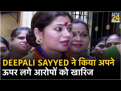 बीजेपी गठबंधन की उम्मीदवार Deepali Sayyed ने किया अपने ऊपर लगे आरोपों को किया खारिज