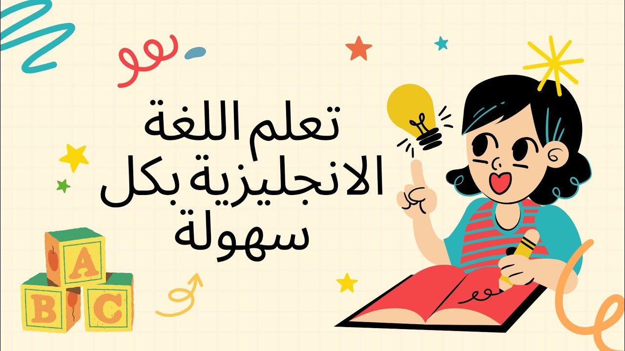 Effective English Learning Strategies