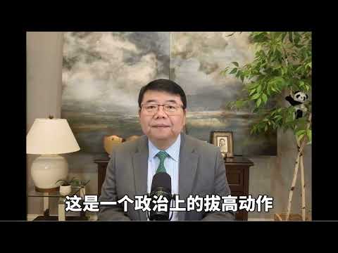 习近平为连任部署三步棋：清洗、反腐、造势/新闻8分钟/王剑每日观察
