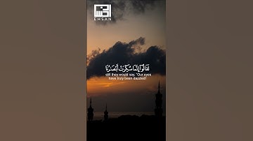 تلاوة خاشعة للشيخ هزاع البلوشي للآيات 14-15-16-17 من سورة الحجر