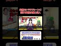 ゲームのトラウマシーンに固まってしまう現役弁護士芸人【こたけ正義感切り抜き】  #shorts  #逆転裁判 #ゲーム実況 #こたけ正義感