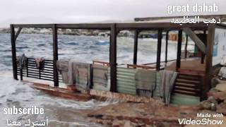 Tsunami in dahab. تسونامي دهب