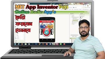 How to Build Online Radio App Using MIT App Inventor || ME Tech Bangla