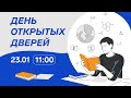 День открытых дверей МИЭТ 23 января