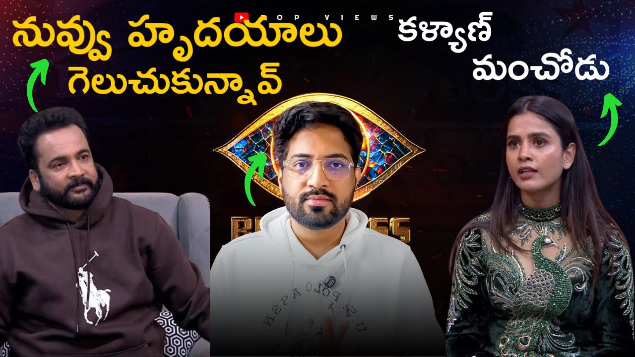 Sivaji Buzz Interview With Thanuja | Bigg Boss Telugu 9 Review By Top Views2.0