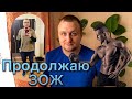 ДИЕТА И СПОРТ. МОТИВАЦИЯ И УСПЕХИ