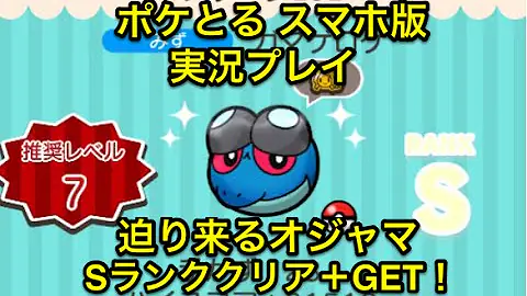 تحميل ポケとる ガマゲロゲ Mp4 Mp3