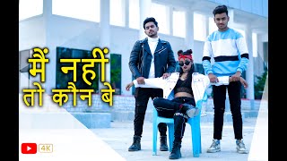 Main nahi toh kaun🤔😍 मैं नहीं तो कौन बे Dance | Srushti Tawde | Hustle 2.0 | SD KING CHOREOGRAPHY