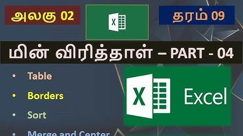 Grade 9/Electronic Spreadsheet/ICT/UNIT 02/PART 04/TamilMedium