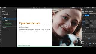 Веб-розробка на Webflow. No-Code 3.1. Створення компонентів для секції "Про нас"