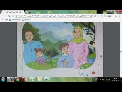 الصيغ والتراكيب   هنا   هناك - السنة الأولى - اللغة العربية