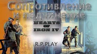 Hearts of Iron IV ► День победы 4 - сопротивление и подчинение, stella polaris v 1.13