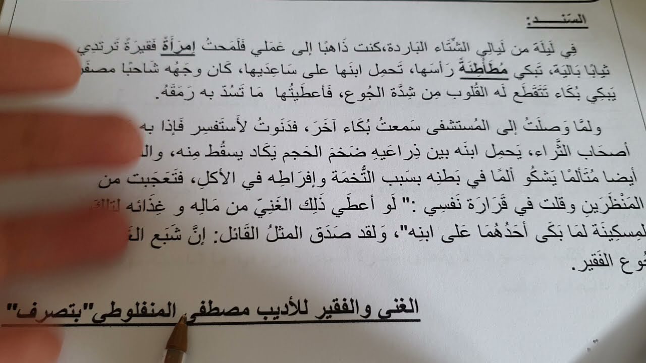 فرض الفصل الثاني لغة عربية سنة أولى متوسط