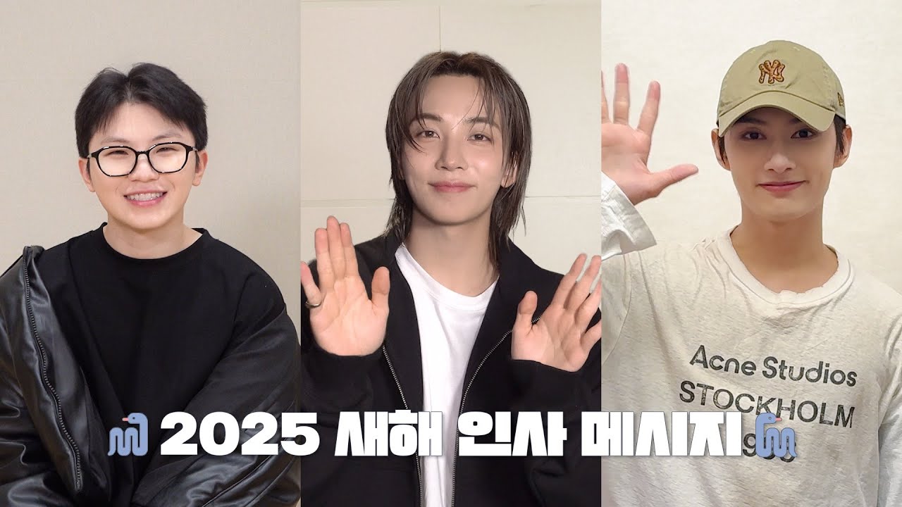세븐틴(SEVENTEEN)이 전하는 2025 새해 인사 메시지💌