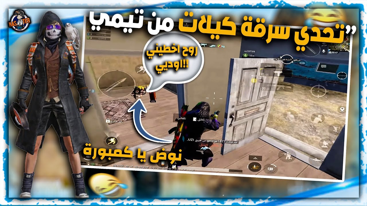 تيم جزائري  عندما يلعب على كيلات ? أول قايم ب الموسم  الجديد  صراحة روعة ??PUBG MOBILE