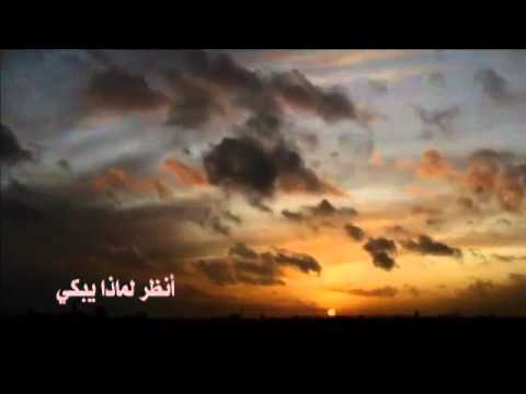 أنظر لماذا يبكي