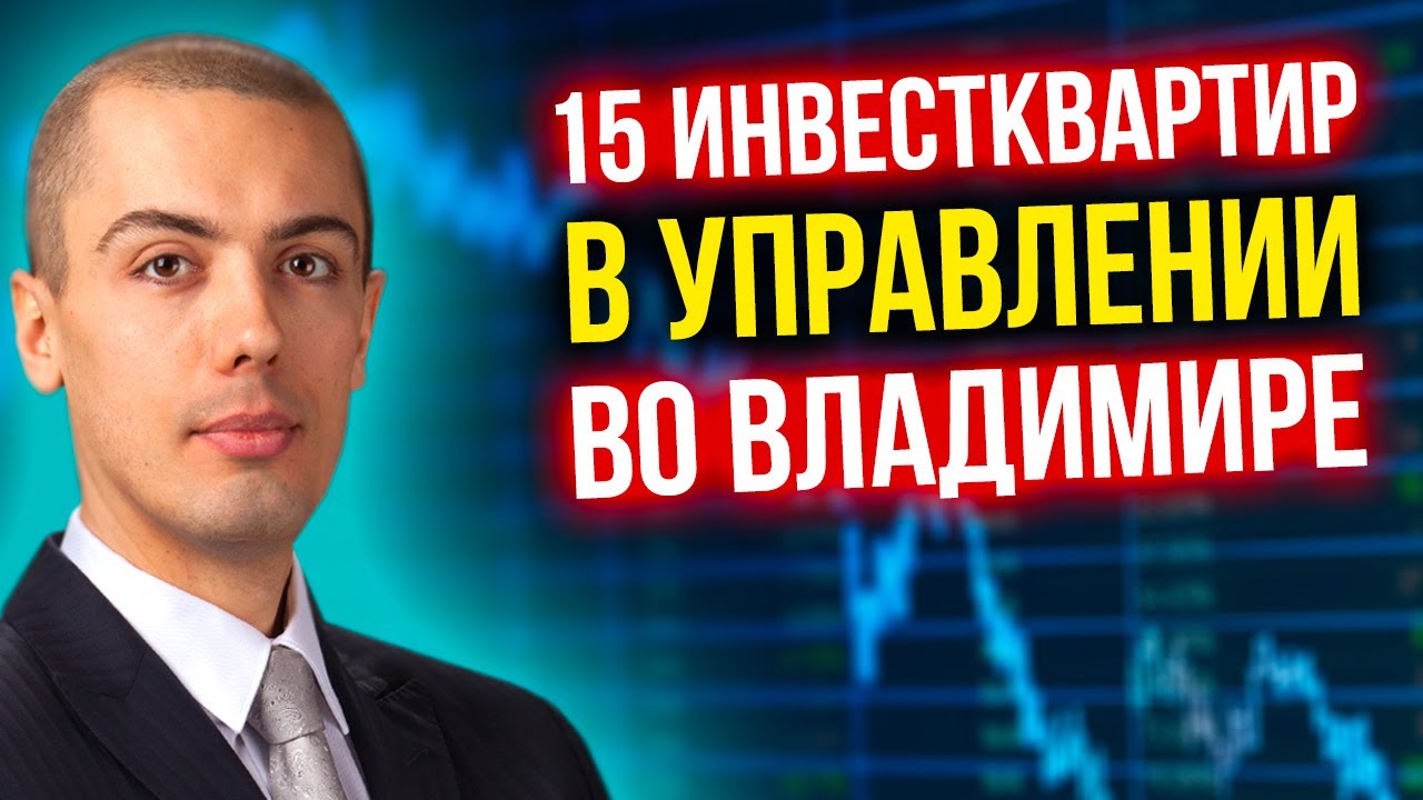 Авто квартиры владимир Авто квартиры владимир