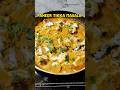 paneer Tikka Masala tandoori style#youtubeshorts#food#arqamvlogs88#cooking#paneertikka#viralshorts