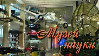 Музей науки в Лондоне/Science Museum, London❤️ видео Бесплатные музеи Лондона 2017