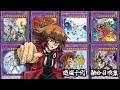 遊城十代　融合召喚集（演出付き）/Jaden Yuki Fusion Summon