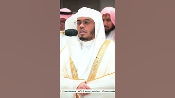مقتطف من تلاوة غــرّيد الحرم أ.د. : ‎#ياسر_الدوسري | مغرب 3 ربيع الأول 1446هـ ۞ من سورة البقرة (284)