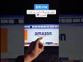 العمل مع شركة أمازون من المنزل 