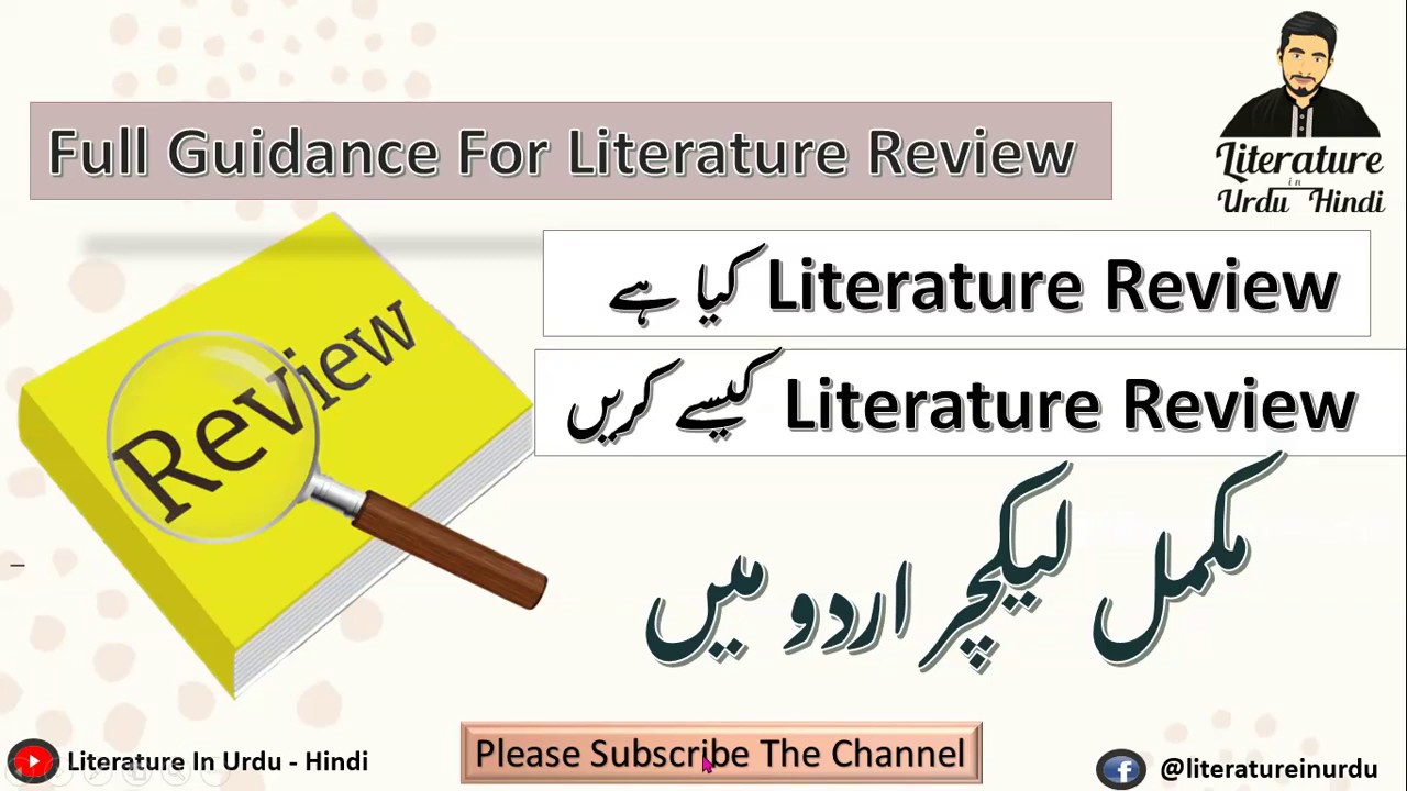 literature review in research in urdu