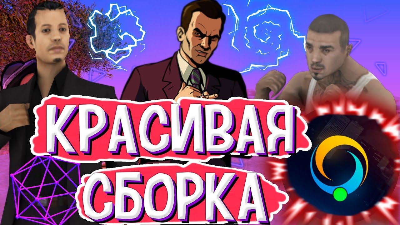 Карина сборка мобайл