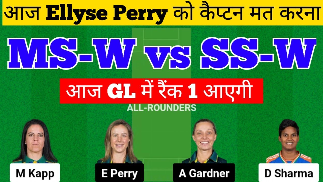 Msw vs Ssw Dream11 Prediction|Ssw vs Msw|Ssw vs Msw Woman's bbl|Msw vs Ssw Dream11 Team