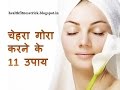 Desi nuskhe gharelu nuskhe natural health beauty tips in hindi  health fitness trick