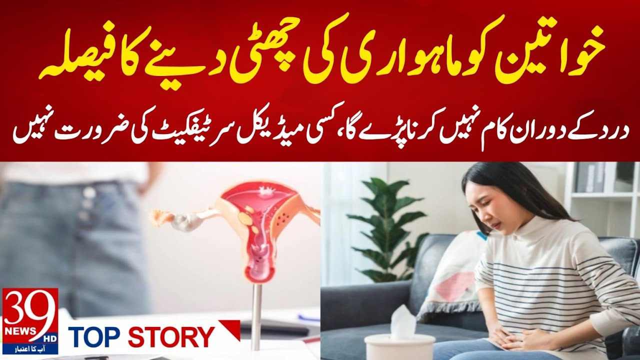 Karnataka Government Introduces Paid Menstrual Leave for Working Women