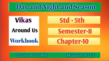 Day and Night and Season l Workbook Solution lCh-10l Std-5 l EVS l Around us l GSEB l English Medium