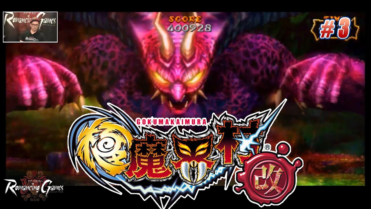 鬼畜難易度ゲーム 極魔界村 改 時間内にクリア出来るか3 Ultimate Ghostsn Goblins 3 ドグマ風見のロマンシングゲームズ Act12 レトロゲーム Youtube 鬼畜難易度ゲーム 極魔界村 改 時間内にクリア出来るか3 Ultimate Ghostsn Goblins 3 ドグマ風見のロマンシングゲームズ Act12 レトロゲーム Youtube