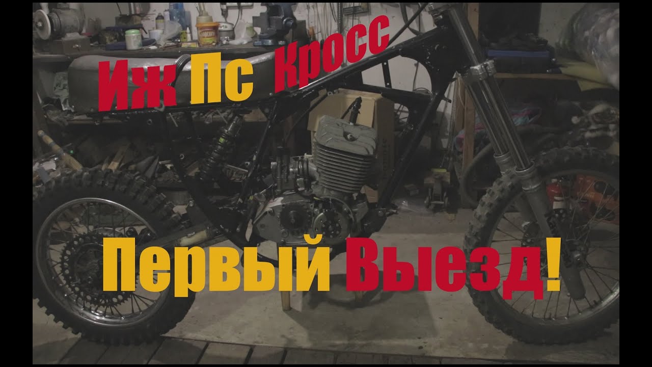 Максималка иж пс