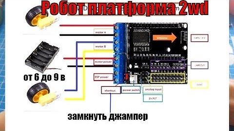 Машинка робот 2WD 4WD платформа на базе esp8266 wi fi сборка +прошивка
