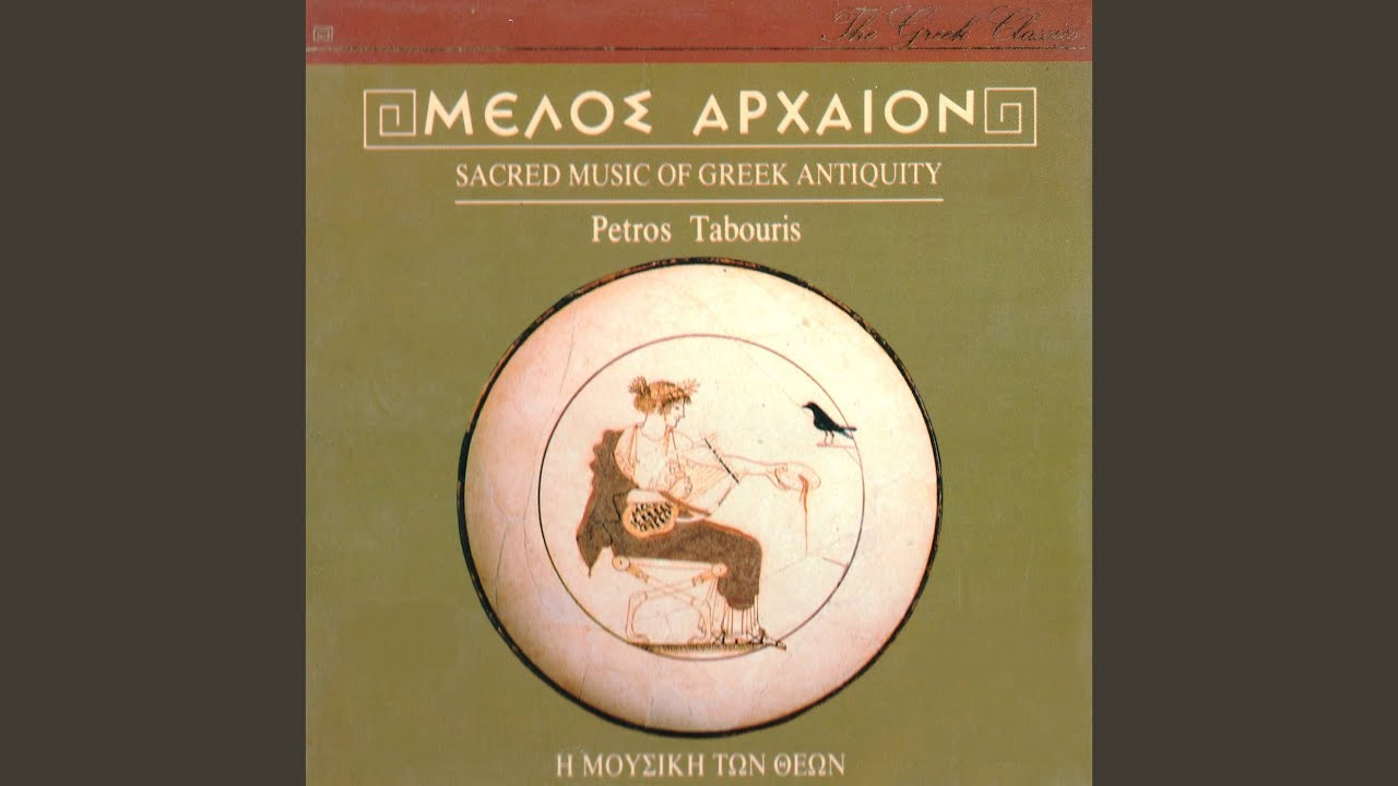 Second Delphic Hymn to Apollo