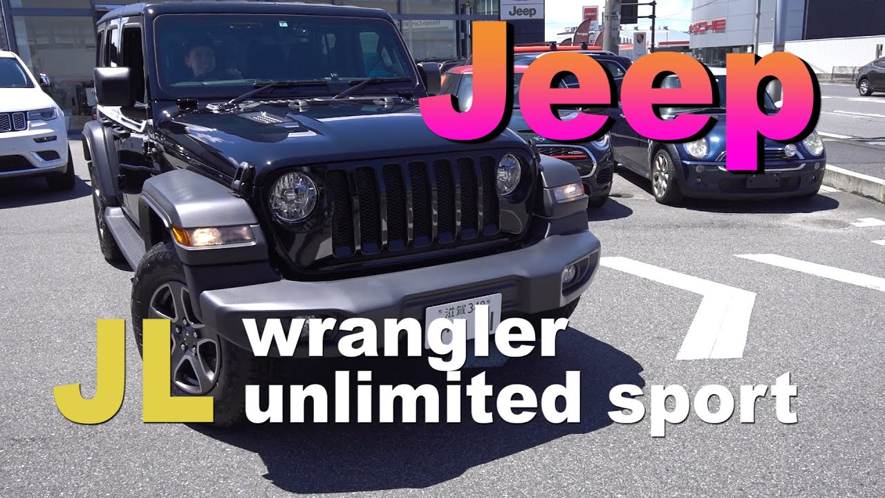 Jeep Wrangler 納車 ジープ ラングラー アンリミテッドスポーツ Youtube