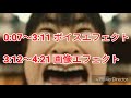 寺田心の「ブックオフなのに本ねーじゃーん」をいろんなエフェクトで遊んでみたw